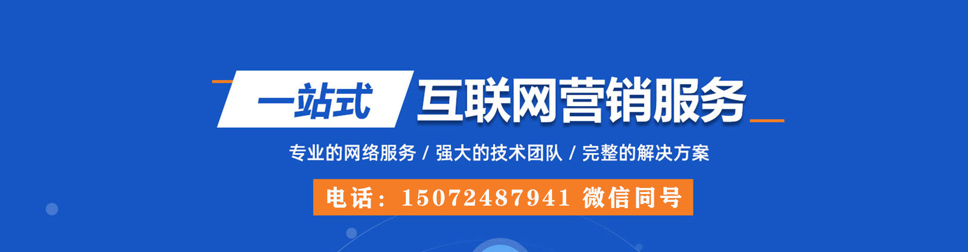 萧山百度竞价广告